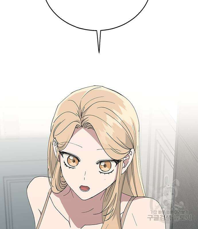 헤어지면 죽음 69화 17