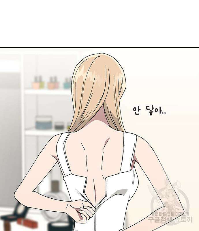 헤어지면 죽음 69화 29