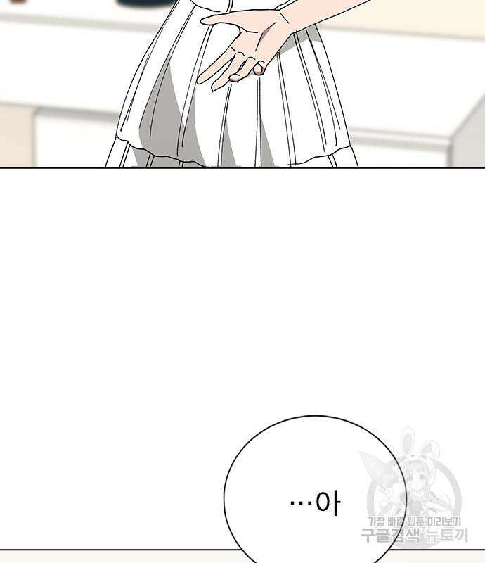 헤어지면 죽음 69화 30