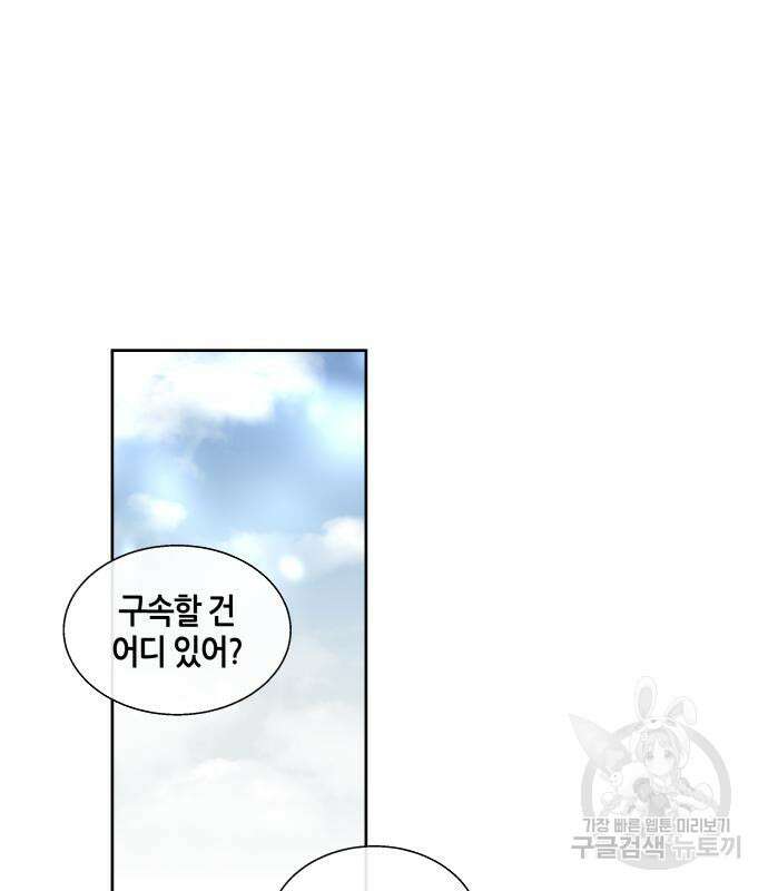 신군 60화 2