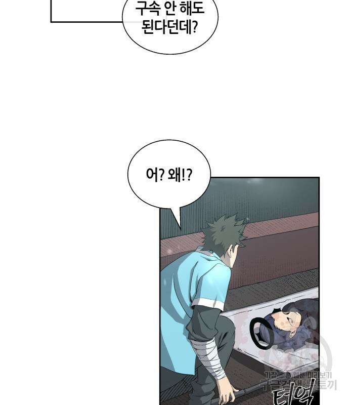 신군 60화 3