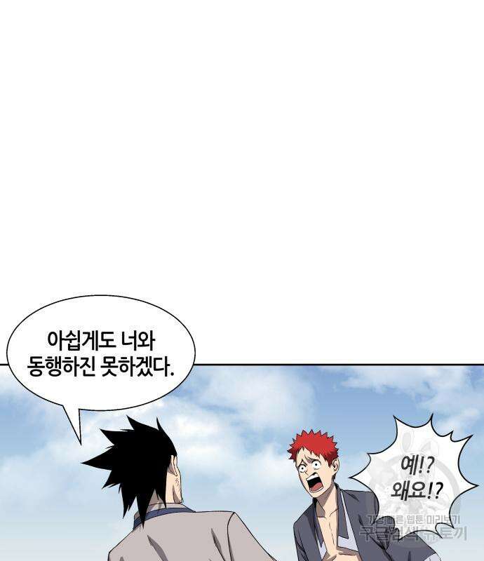신군 60화 9
