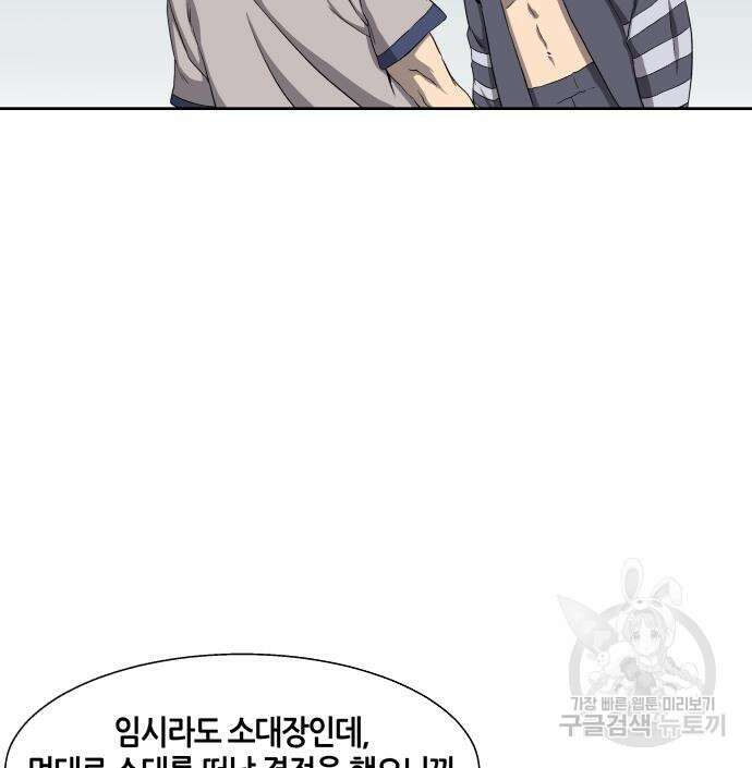 신군 60화 10