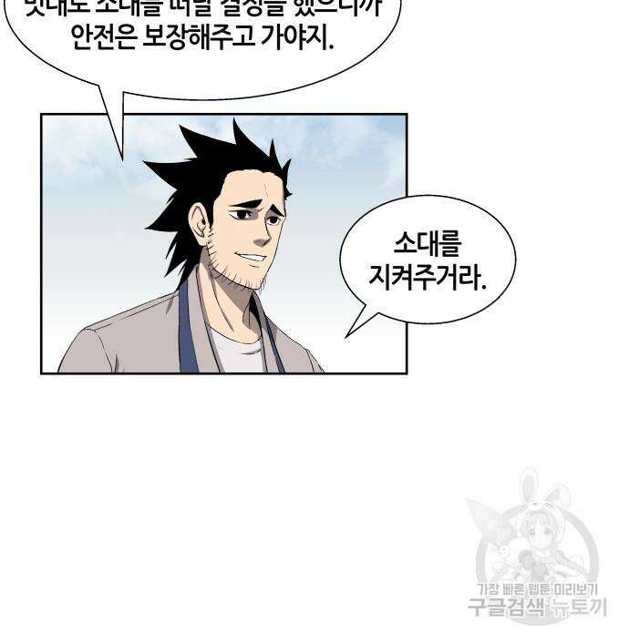 신군 60화 11