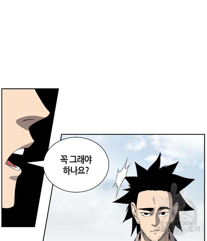 신군 60화 12