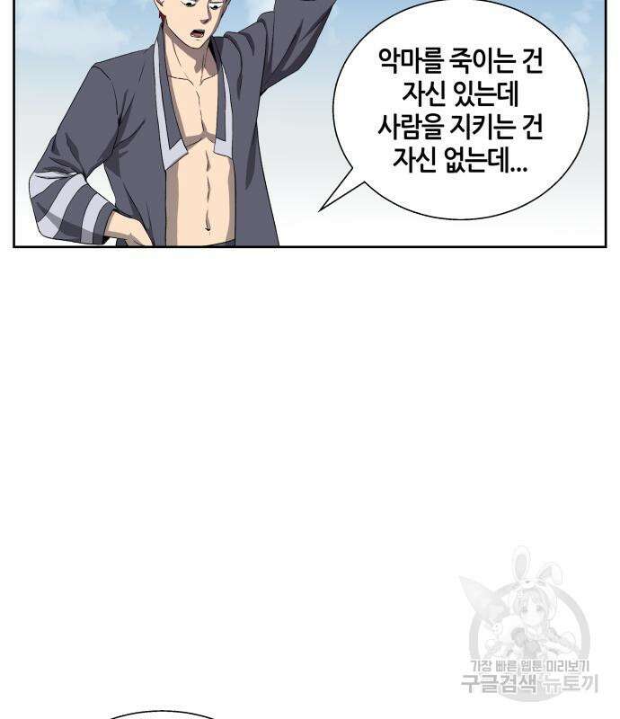 신군 60화 14