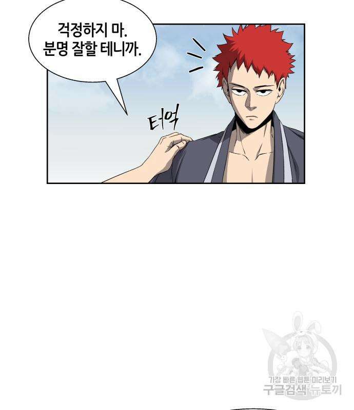 신군 60화 15