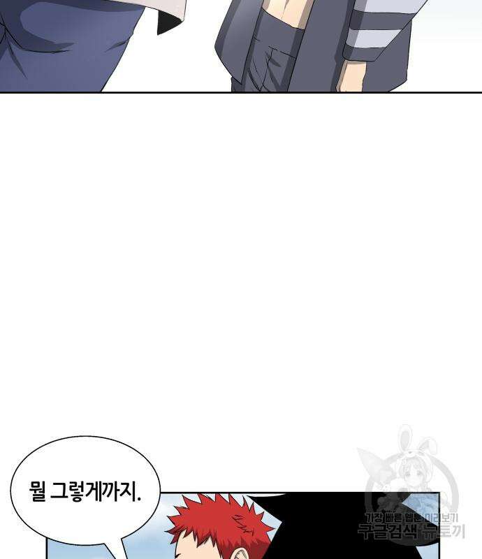 신군 60화 17