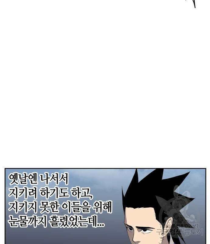 신군 60화 22