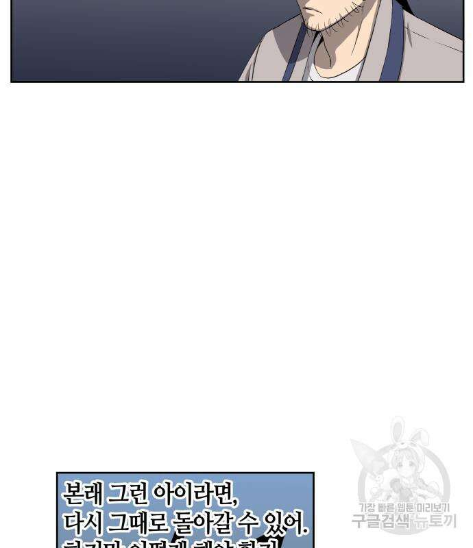 신군 60화 23