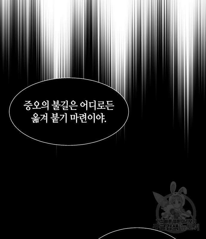 신군 60화 25