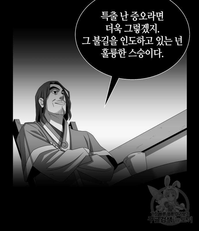 신군 60화 26
