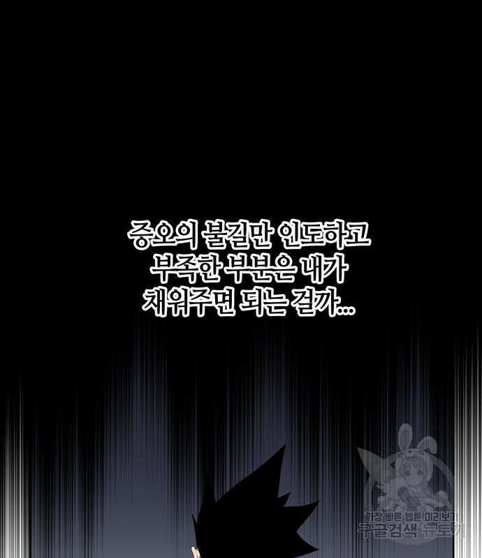 신군 60화 27