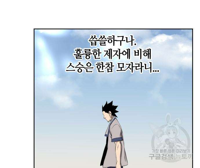 신군 60화 30
