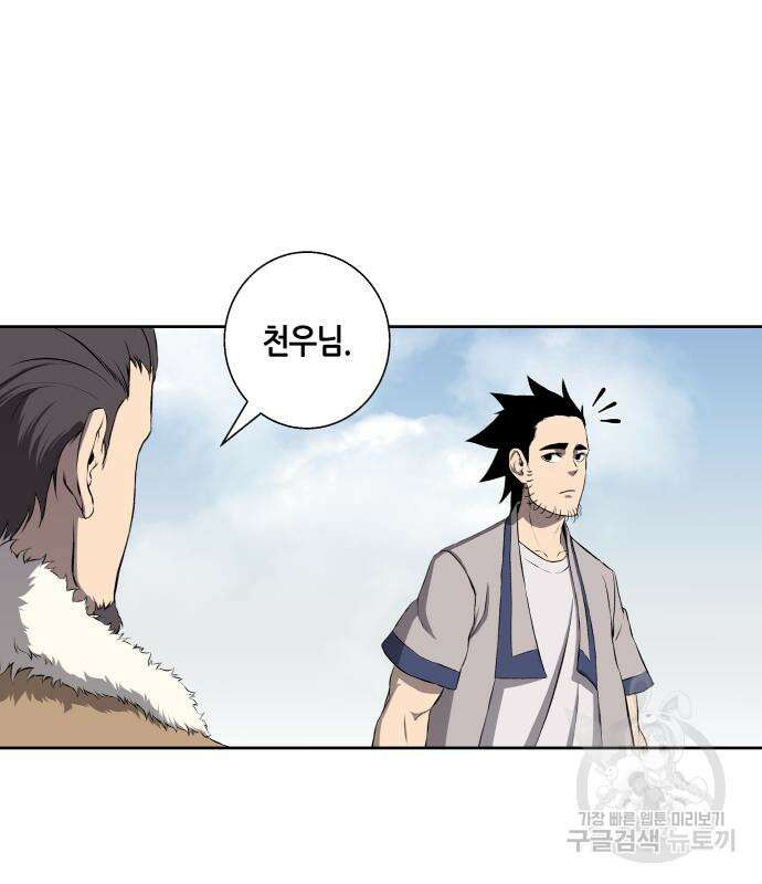 신군 60화 32