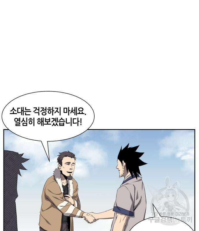 신군 60화 33