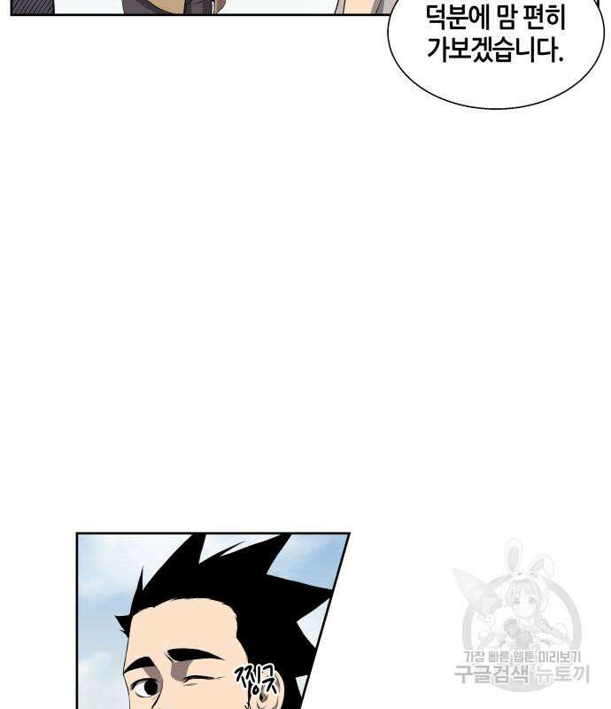 신군 60화 34