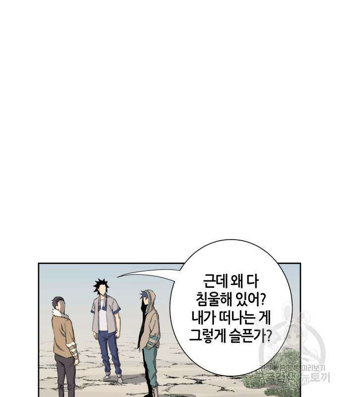 신군 60화 37