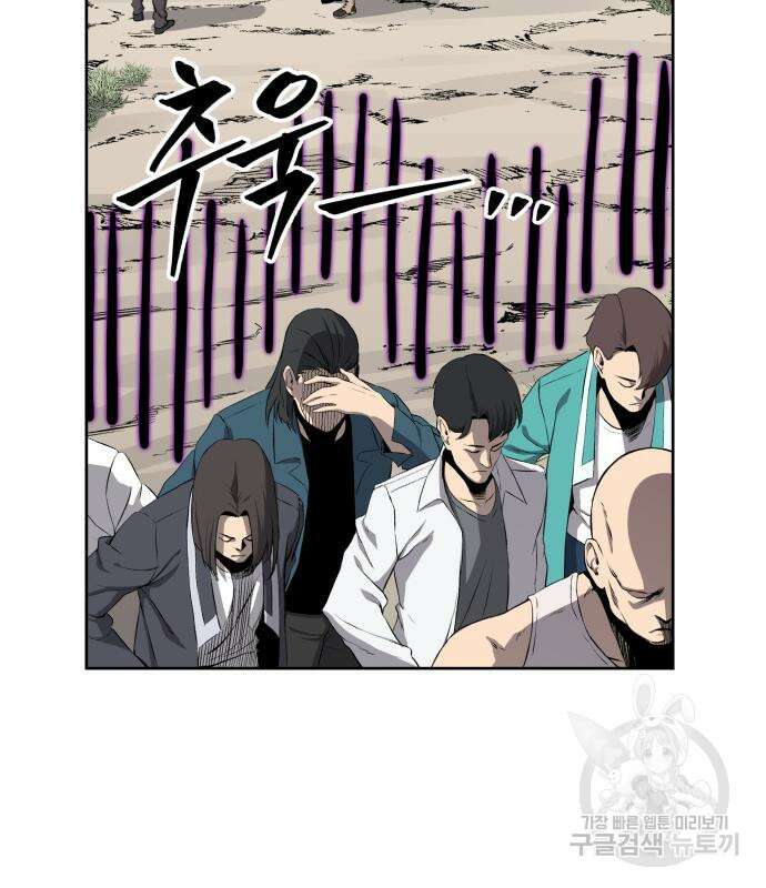 신군 60화 38