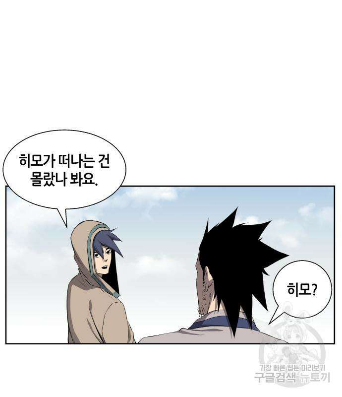 신군 60화 39
