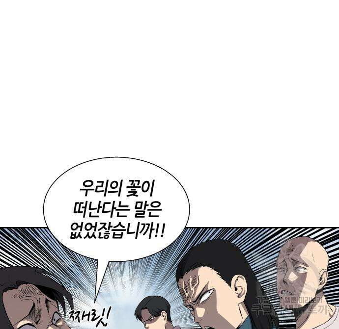 신군 60화 40
