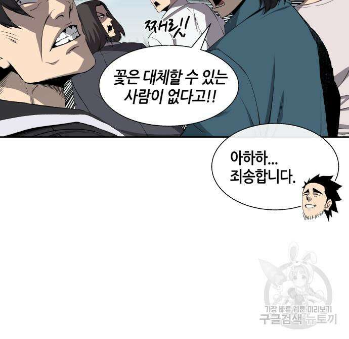신군 60화 41