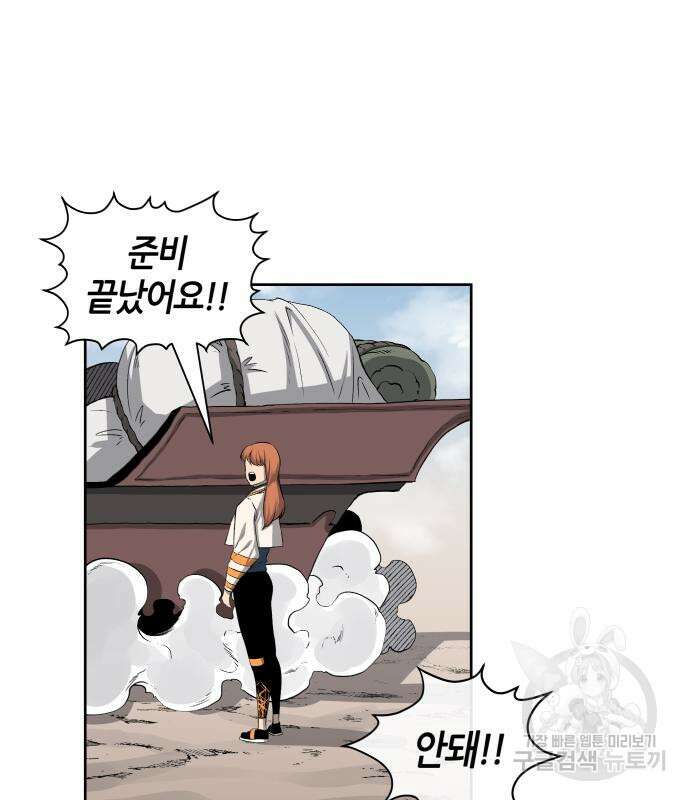 신군 60화 42