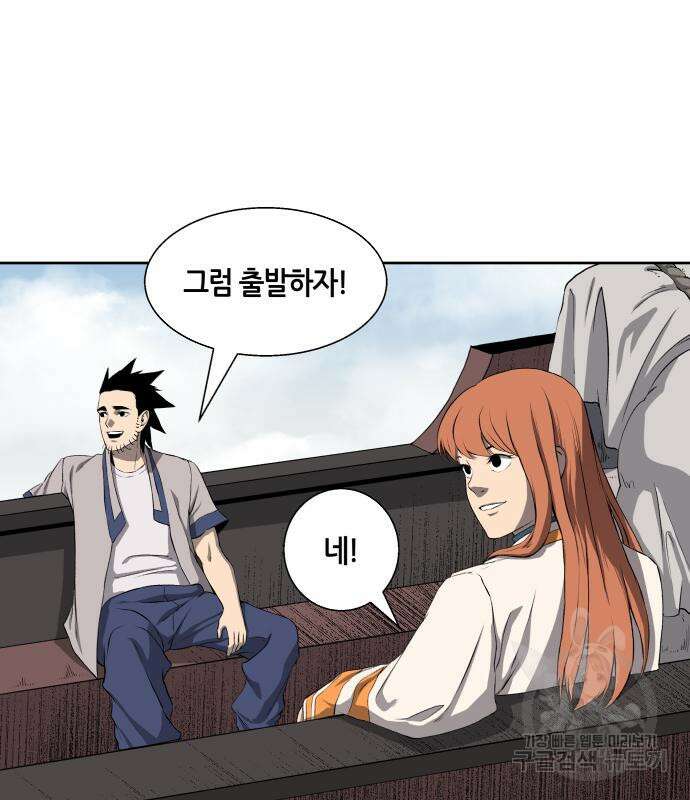 신군 60화 46