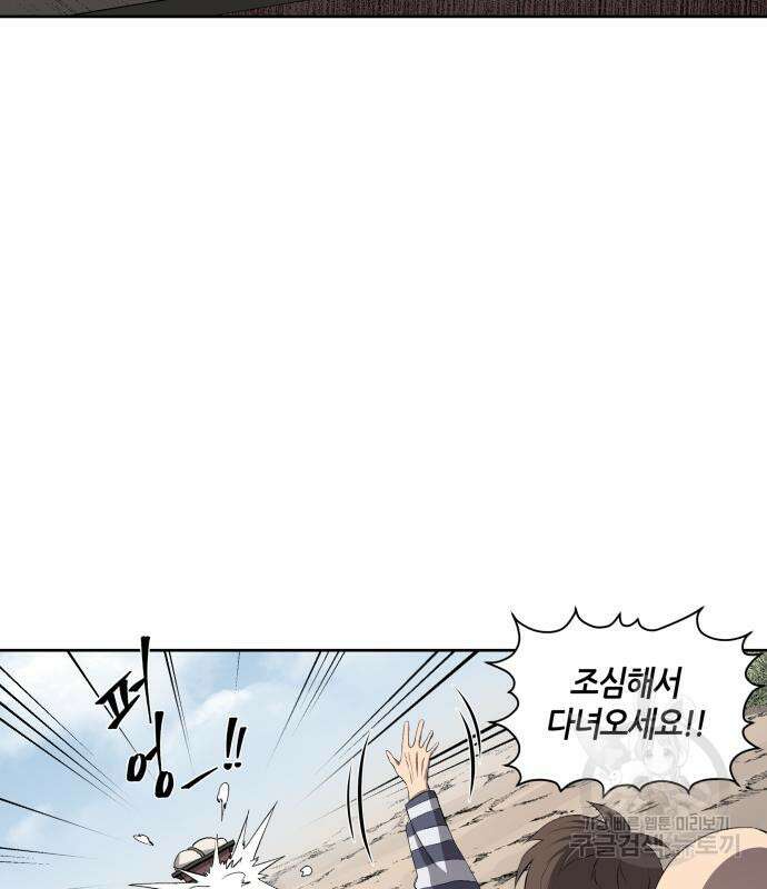 신군 60화 47