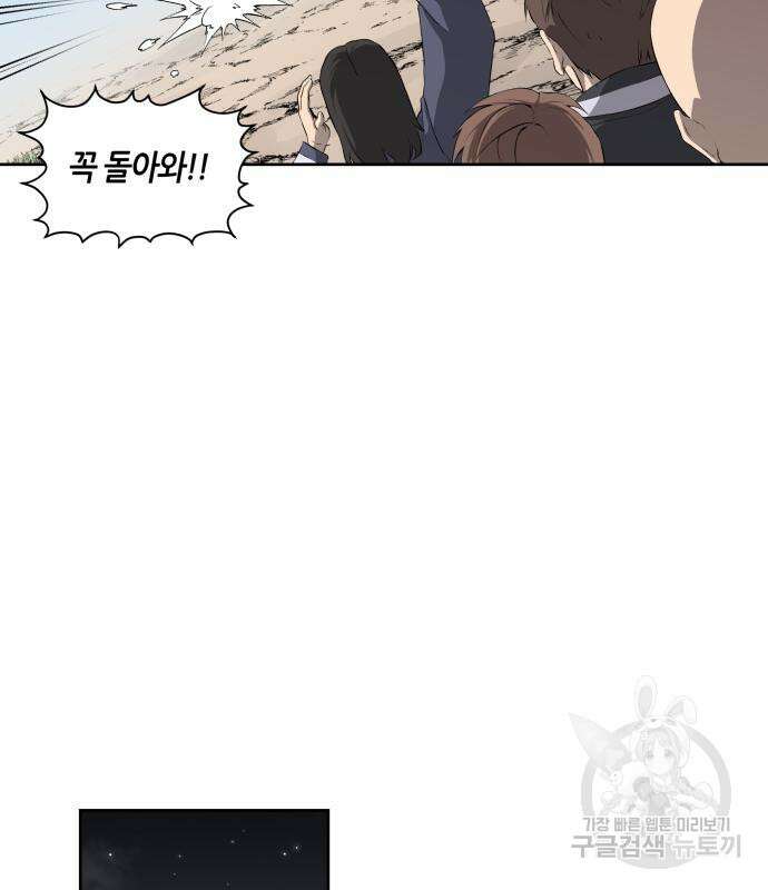 신군 60화 48