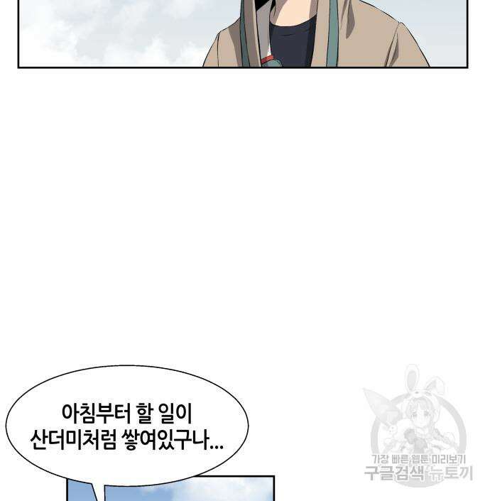 신군 60화 52