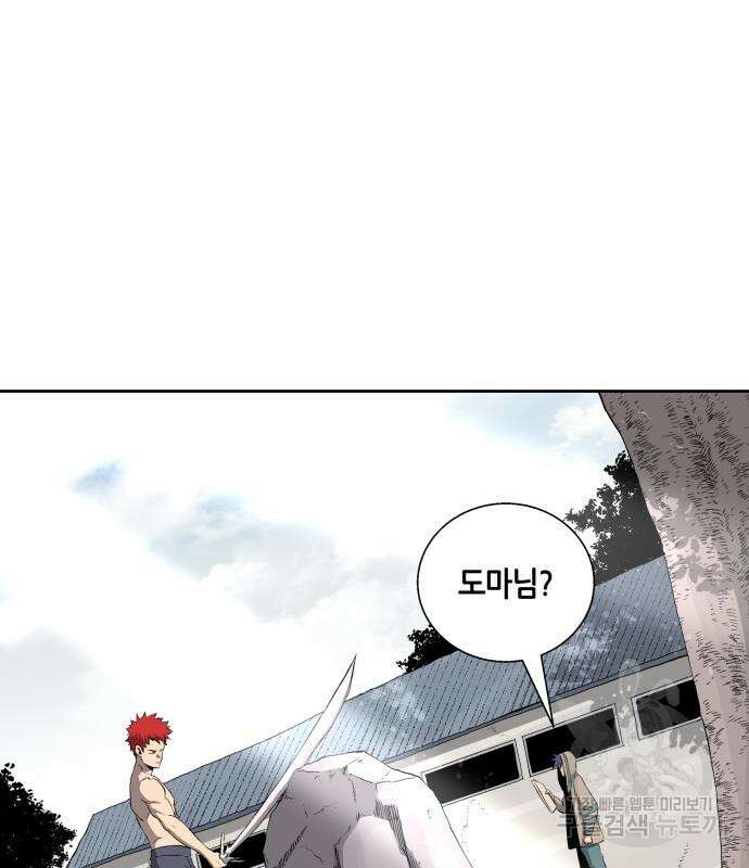 신군 60화 55