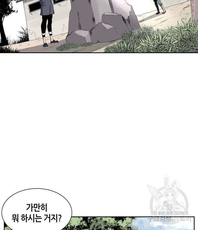 신군 60화 56