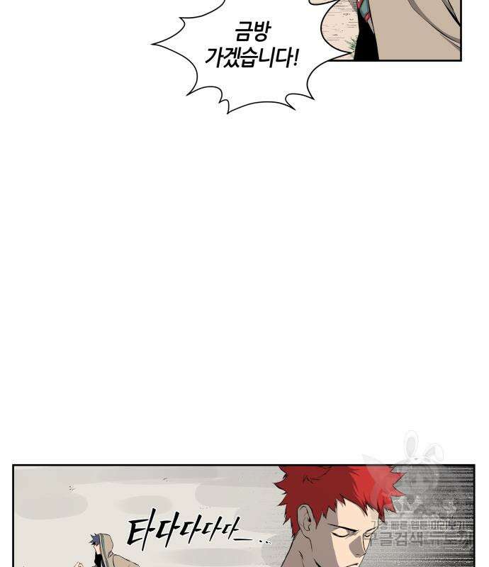 신군 60화 59