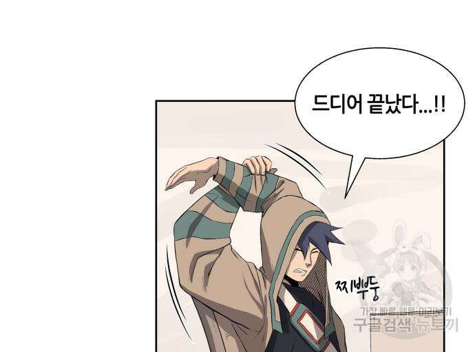 신군 60화 65