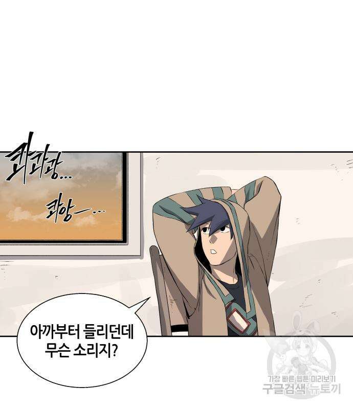 신군 60화 67