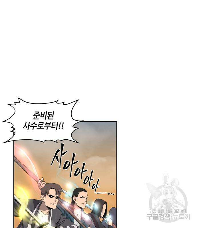 신군 60화 68