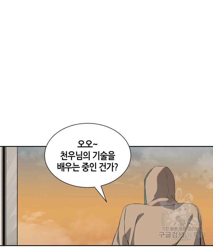신군 60화 72