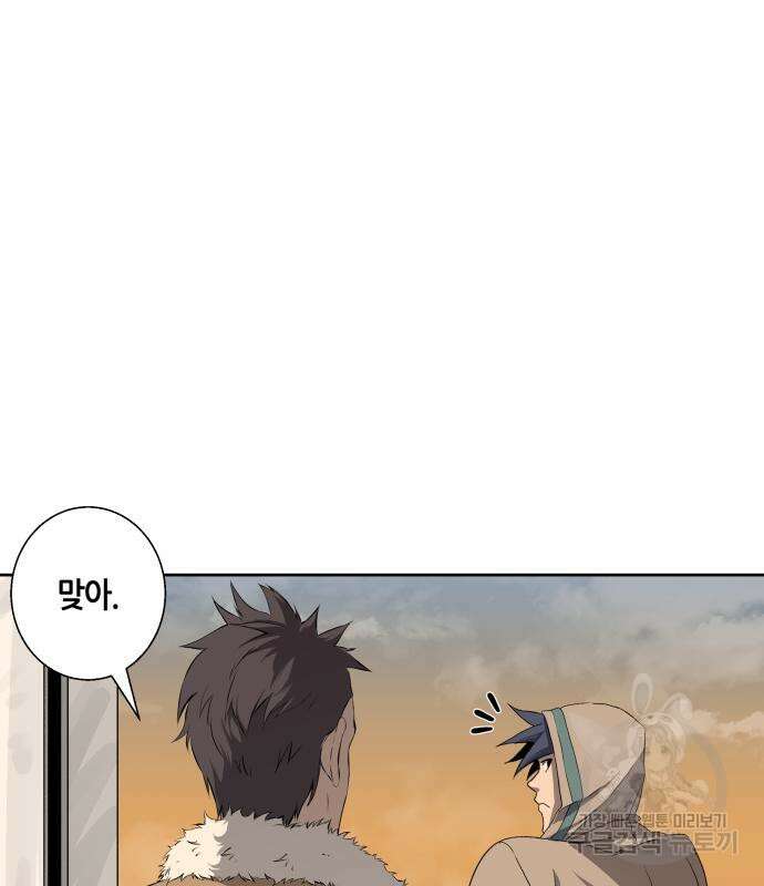 신군 60화 73
