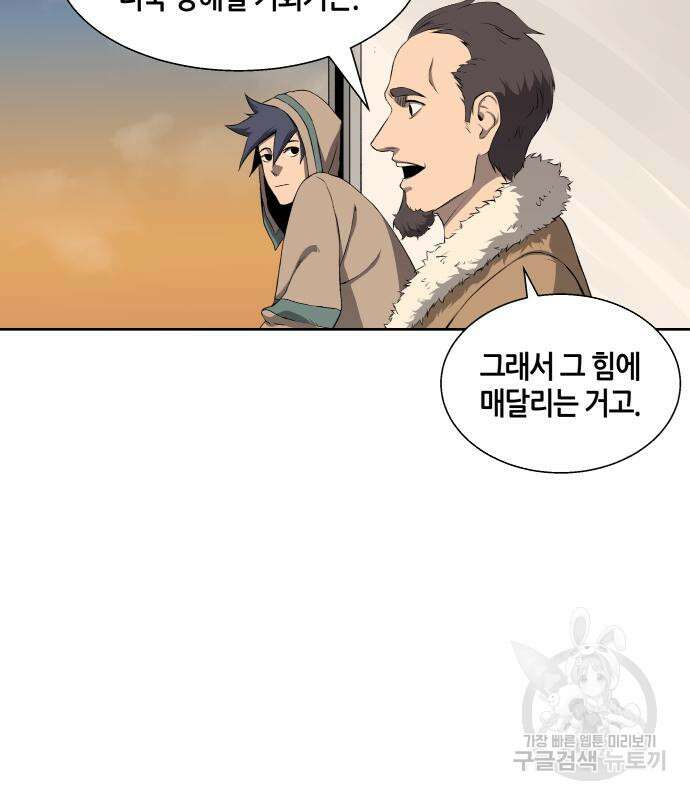 신군 60화 75