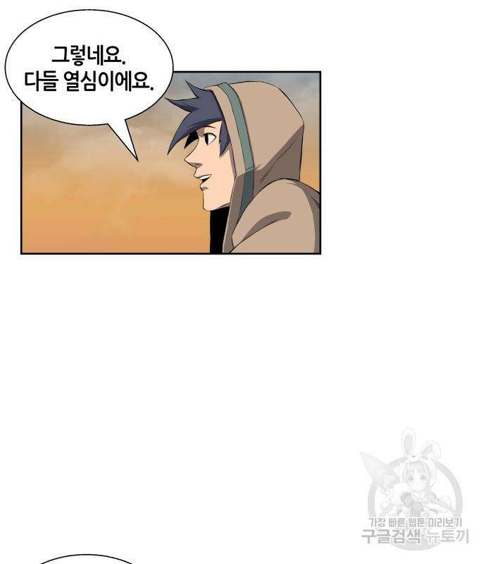신군 60화 76