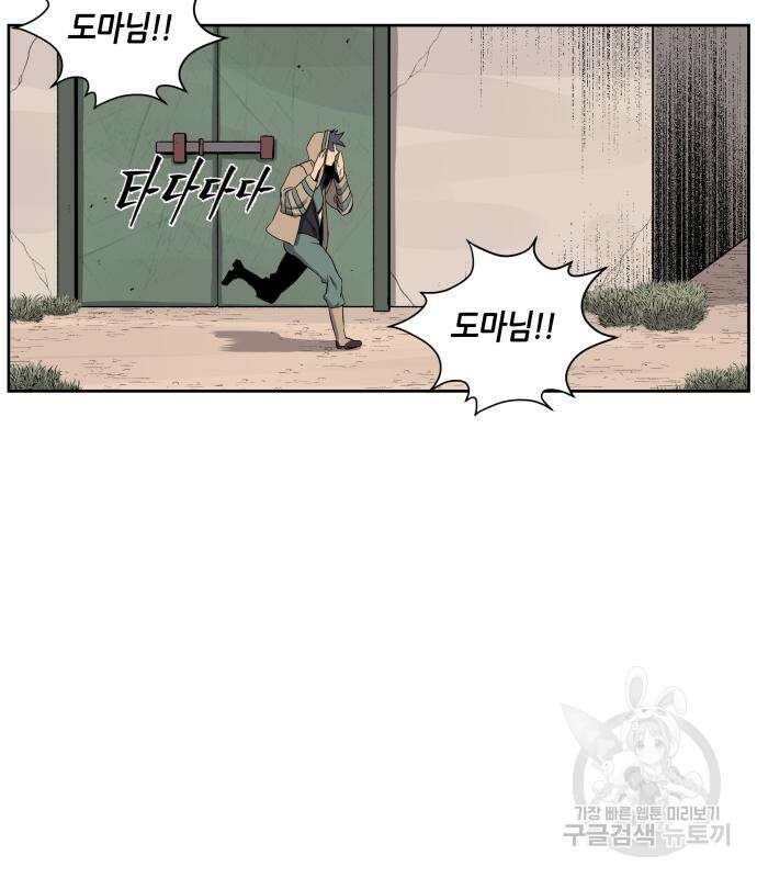 신군 60화 82