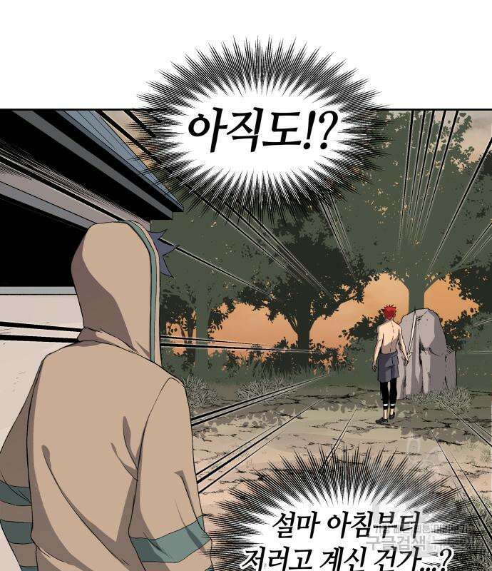 신군 60화 84