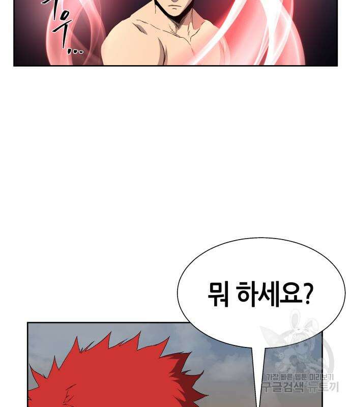 신군 60화 86