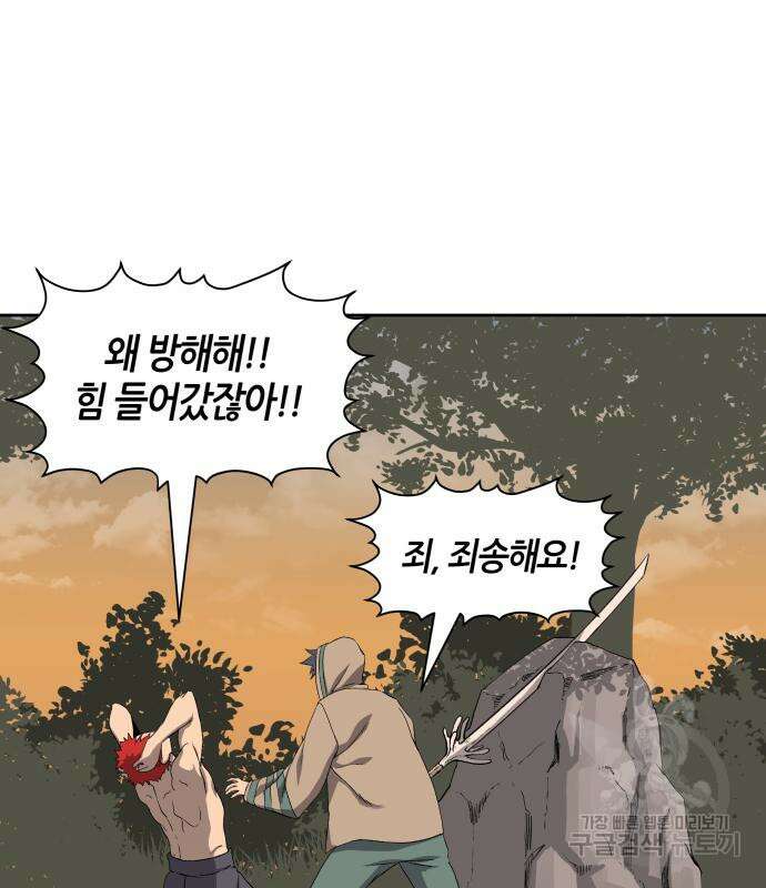 신군 60화 91