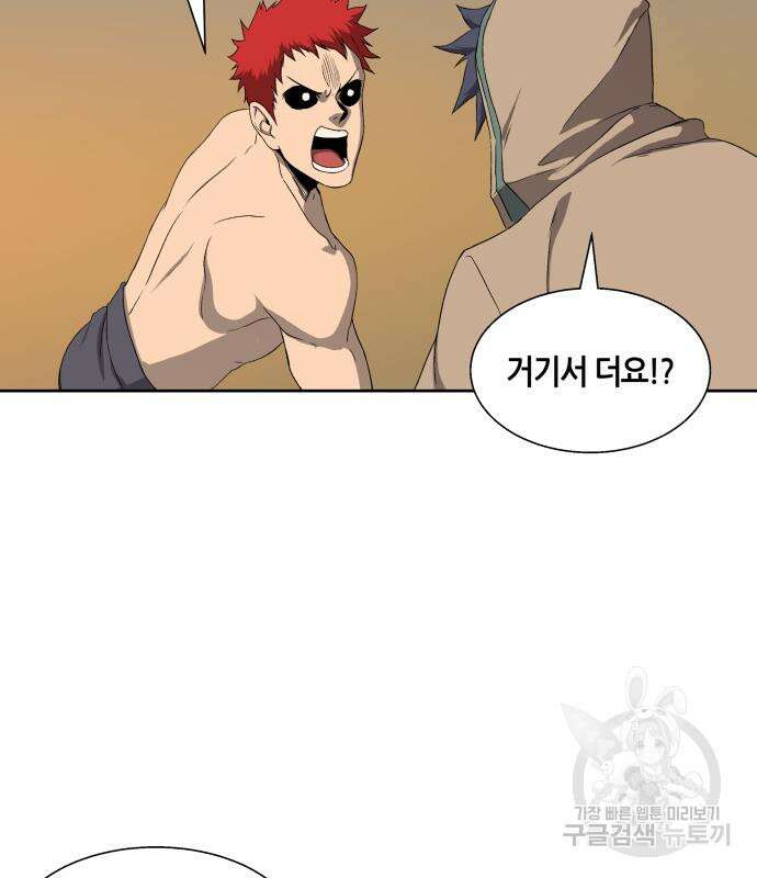 신군 60화 93