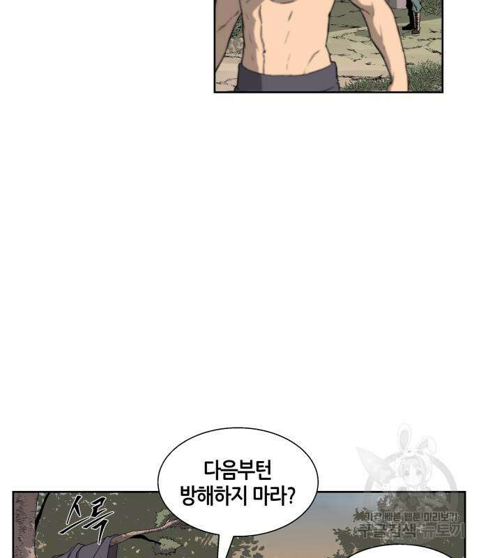 신군 60화 96
