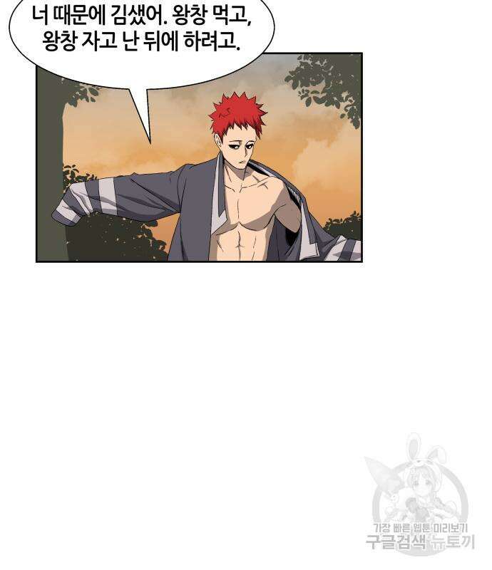 신군 60화 98