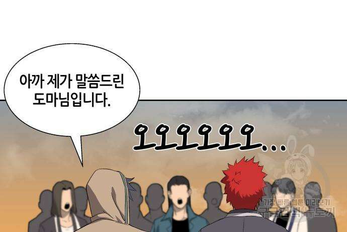 신군 60화 100