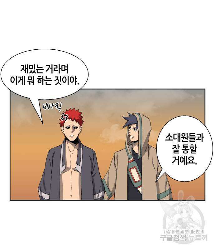 신군 60화 102